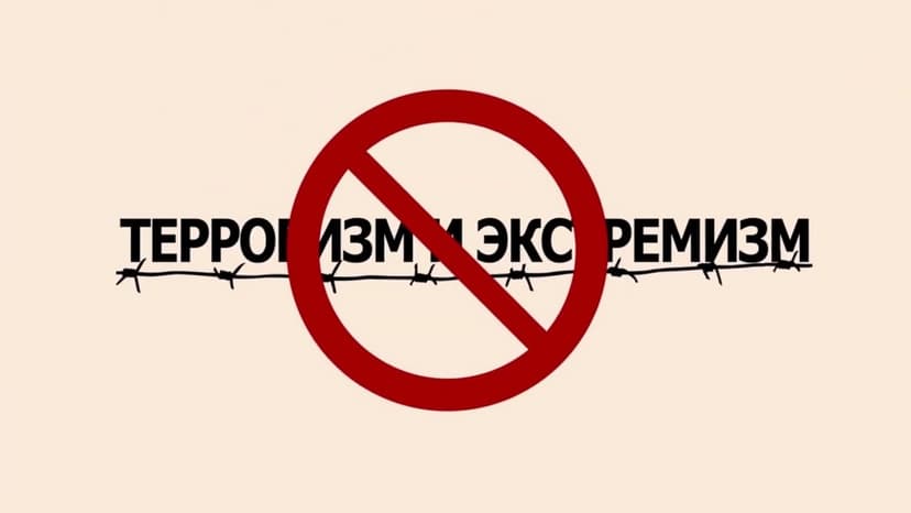ОТВЕТСТВЕННОСТЬ ЗА ПРОЯВЛЕНИЯ ЭКСТРЕМИЗМА В СЕТИ ИНТЕРНЕТ