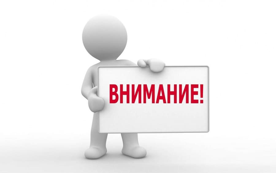 Сообщение о возможном установлении публичного сервитута 